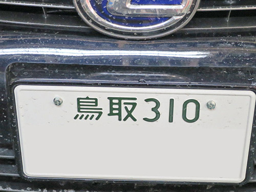 d0156040_14421298.jpg