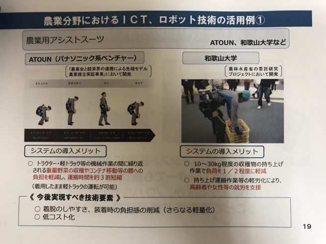第三セクターの現状と改革・スマート農業について〜県出資法人等調査特別委員会・県政調査会〜_b0199244_16474886.jpg