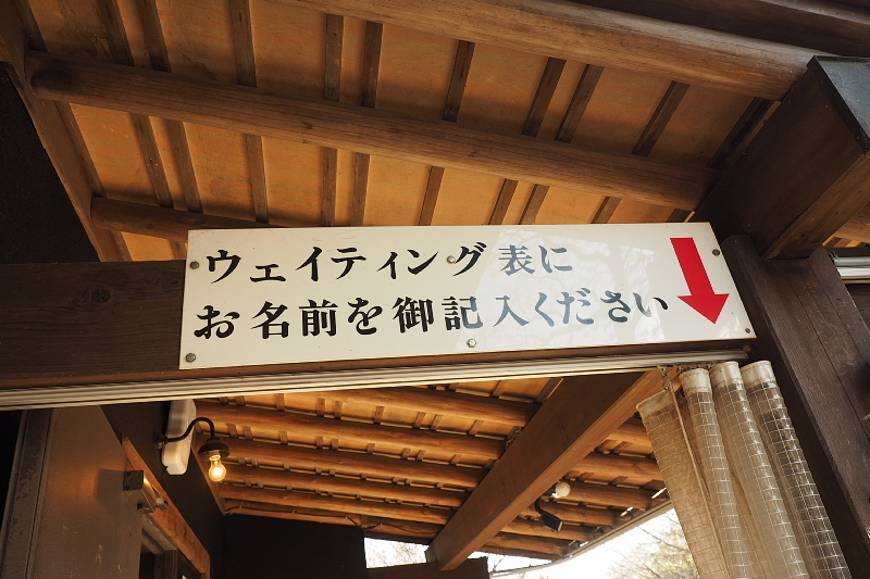 【美味しすぎる？】ZUND-BAR @ 厚木_b0008655_15431460.jpg
