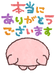 帰って来た人、帰る人!!_a0199979_22462273.gif
