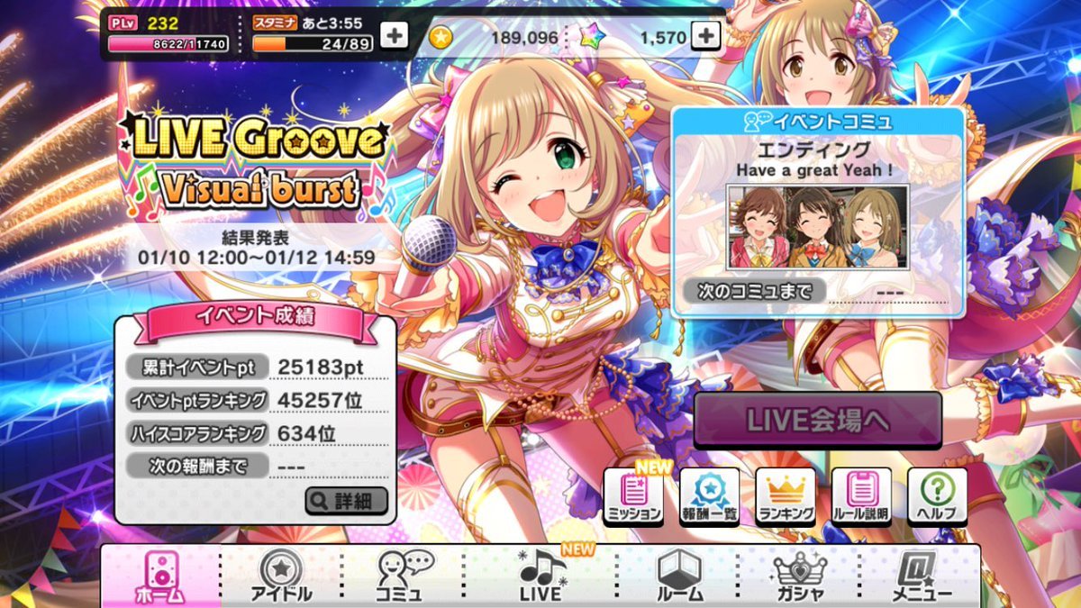 【デレステ】雑記 その307 (Happy New Yeah! 終了 ＆ 次イベ予告)_c0173587_22252457.jpg