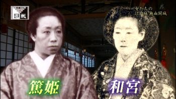 英雄たちの選択 女たちの江戸無血開城 Nhk Bs プレミアム Art Bell By Tora 英雄たちの選択 女たちの江戸無血開城 Nhk Bs プレミアム Art Bell By Tora