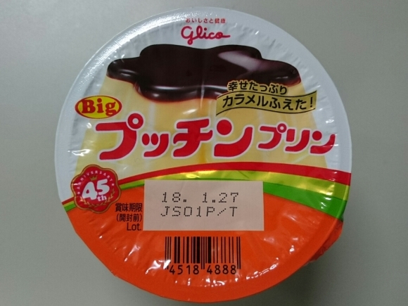 1/11夜勤飯 日清 信州王様辛味噌ラーメン_b0042308_01535811.jpg