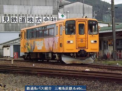 vol.3404 樽見鉄道ハイモ230ｰ313ラストラン ワンイヤー』 : 鉄道&バス