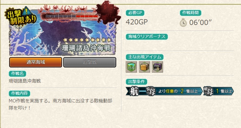 艦これアーケード　5－2に挑戦中！_a0083924_22504959.jpg