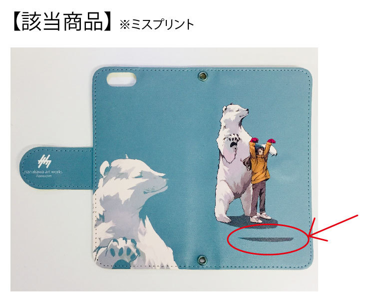 天神ロフト/立川ロフトPOPBOX販売製品不良のお詫び_f0010033_16363390.jpg