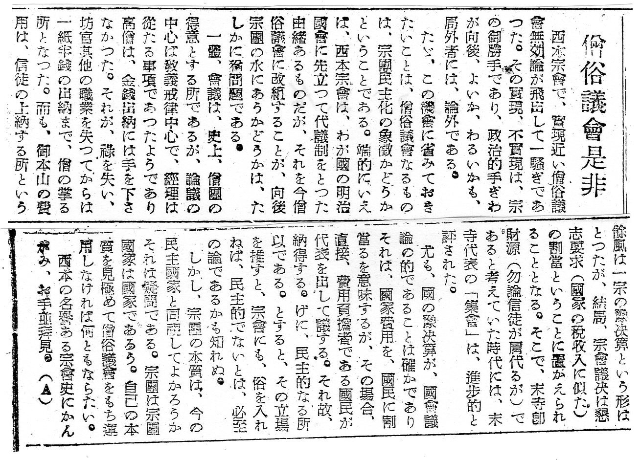 僧俗