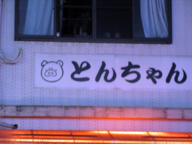 b0009849_14522686.jpg