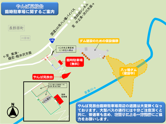 八ツ場ダム湖畔に遊歩道4km 群馬で生まれ育った男のブログ