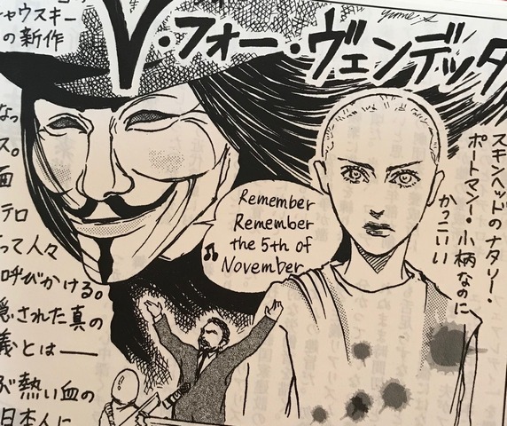 好きな映画 Vフォーヴェンデッタ Loopdays Sachiko S Illustration Blog 好きな映画 Vフォーヴェンデッタ Loopdays Sachiko S Illustration Blog