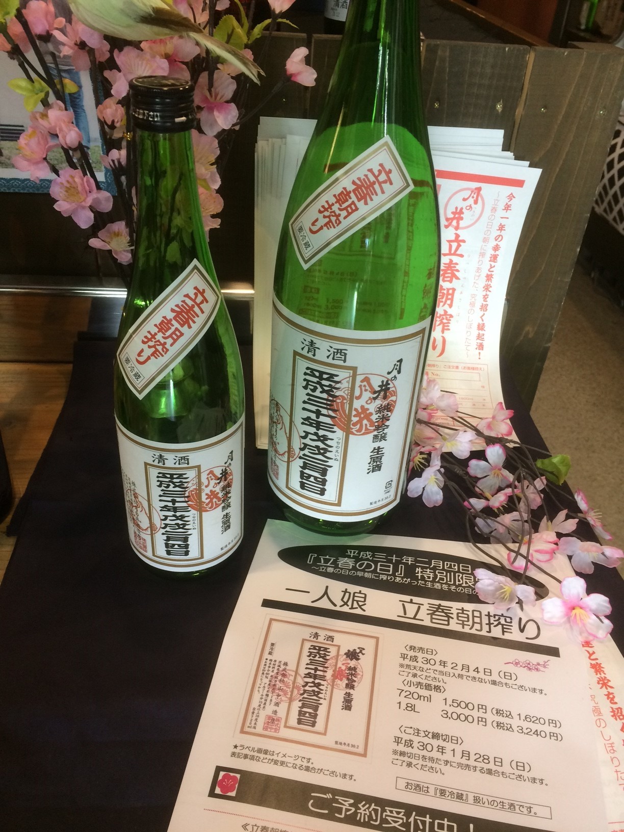 ☆限定酒、入荷！新潟県「たかちよ」～赤ラベル～無調整生原酒☆_c0175182_14325778.jpg