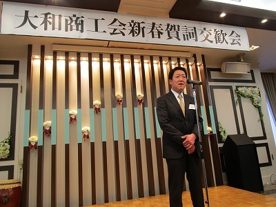 大和商工会新春賀詞交換会_f0019487_17325195.jpg