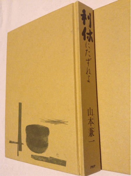 山本兼一『利休にたずねよ』読後感 の巻_e0322201_10194440.gif