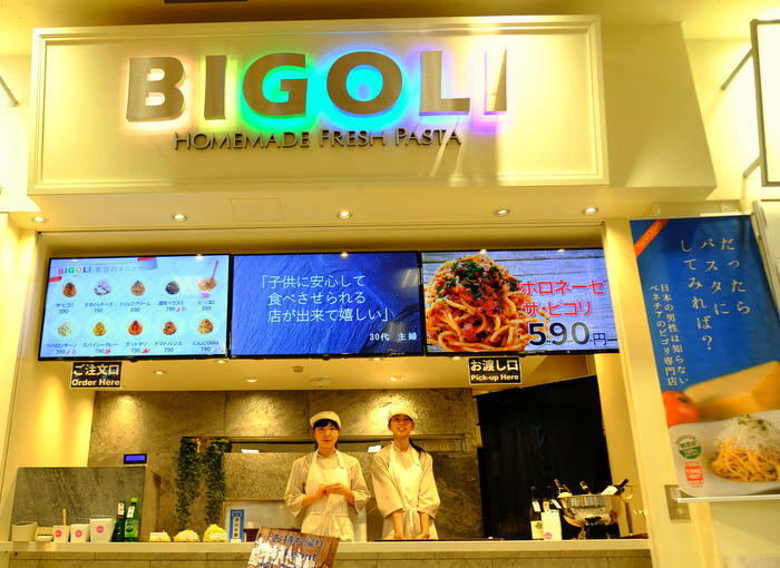 「国内初のビゴリ専門店！お値段390円から 品川シーサイド BIGOLI」_a0000029_11594732.jpg