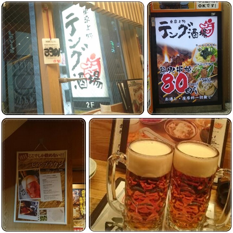 アメ横にて テング酒場 気ままな食いしん坊日記２