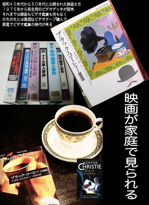 アガサ クリスティーの世界 素敵な彩りとの出会い