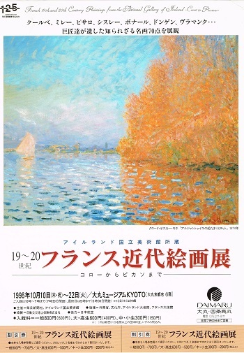 19～20世紀フランス近代絵画展_f0364509_21120261.jpg