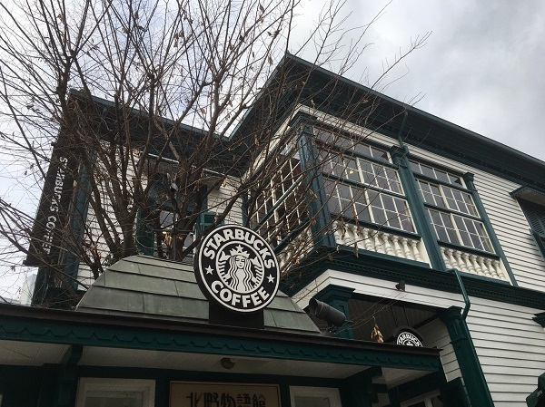 異人館スタバ_e0149215_22384740.jpg