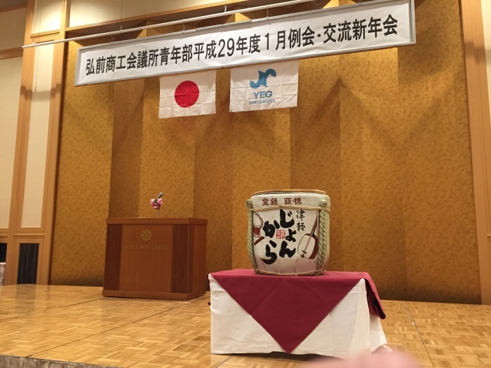 弘前YEG新年ライブ_b0150120_11391680.jpg