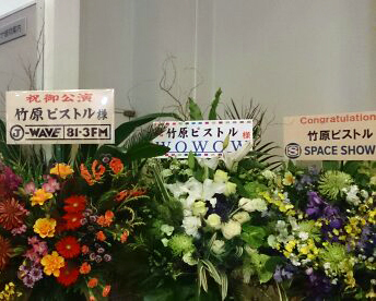 竹原ピストル ツアーファイナル 中野サンプラザ_b0187024_11341810.jpg