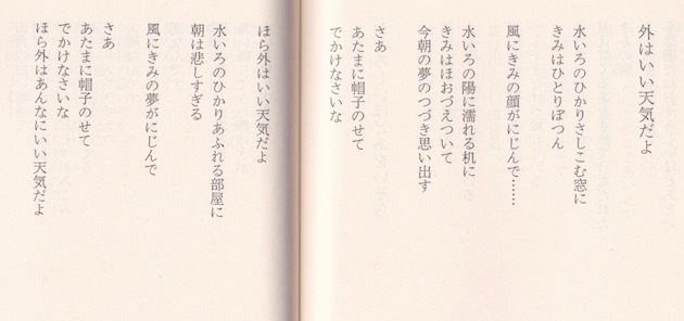 「きみの肩のうえでやさしさが、小さく小さくふるえてる」（その５）_a0285828_14180778.jpg