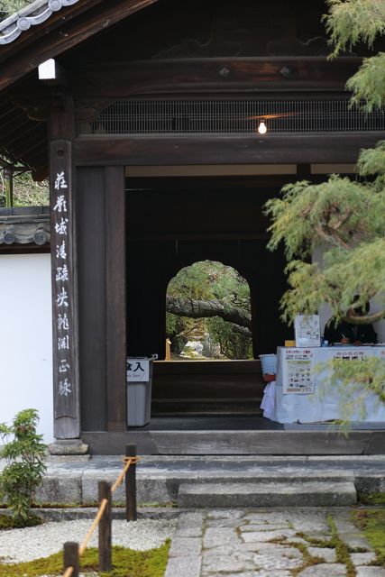 相国寺 －塔頭・慈照院（後編）－_b0169330_1459697.jpg