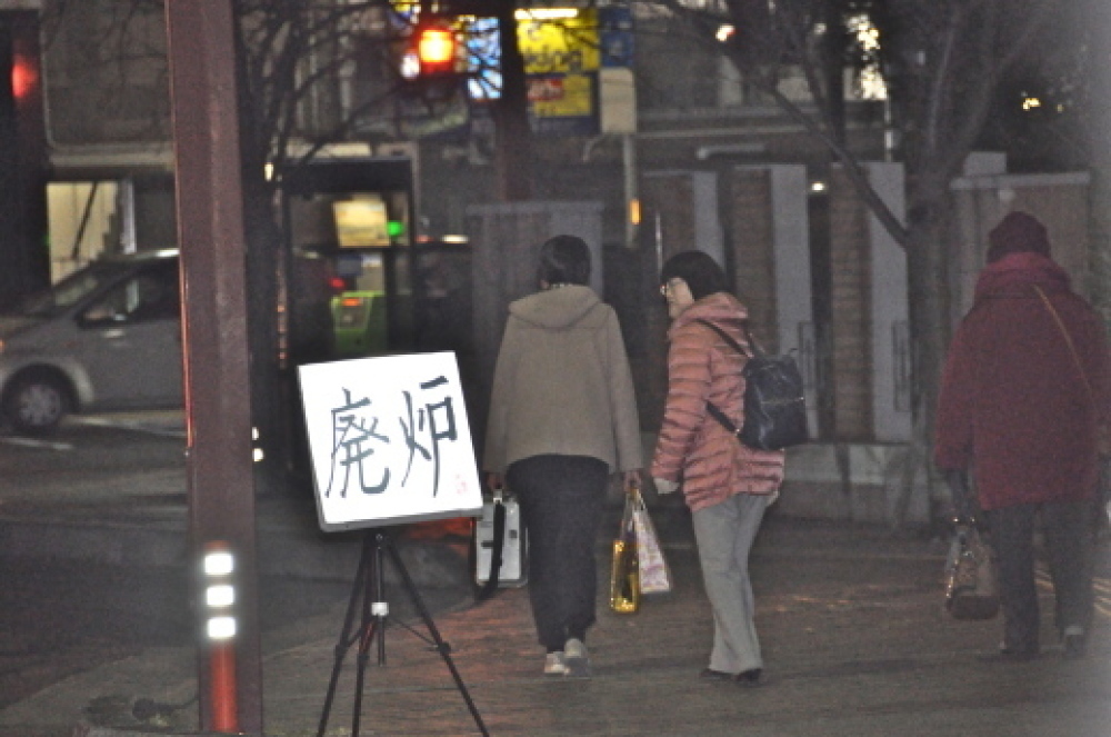 288回目四電本社前再稼働反対 抗議レポ 1月12日（金）高松 【 伊方原発を止めた。私たちは止まらない。5 】_b0242956_16523352.jpg