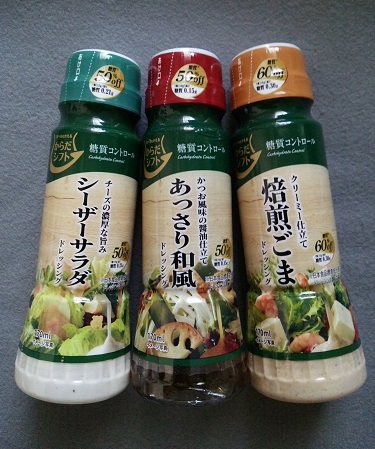 【モラタメ】三菱食品 糖質コントロール ごはん 大麦入り／糖質コントロール ドレッシング 9点セット_e0047657_17302465.jpg