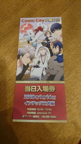 舞洲からの~。_e0044075_15401911.jpg
