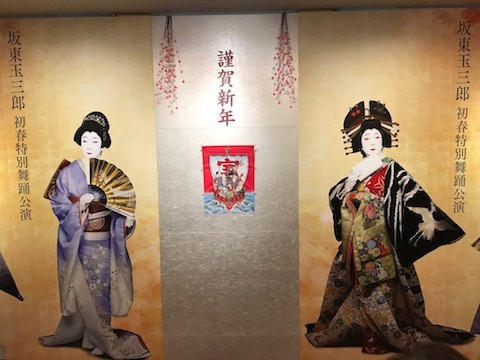 坂東玉三郎 初春特別舞踊公演 大阪松竹座 いずのすけのワインライフ 坂東玉三郎 初春特別舞踊公演 大阪松竹座 いずのすけのワインライフ