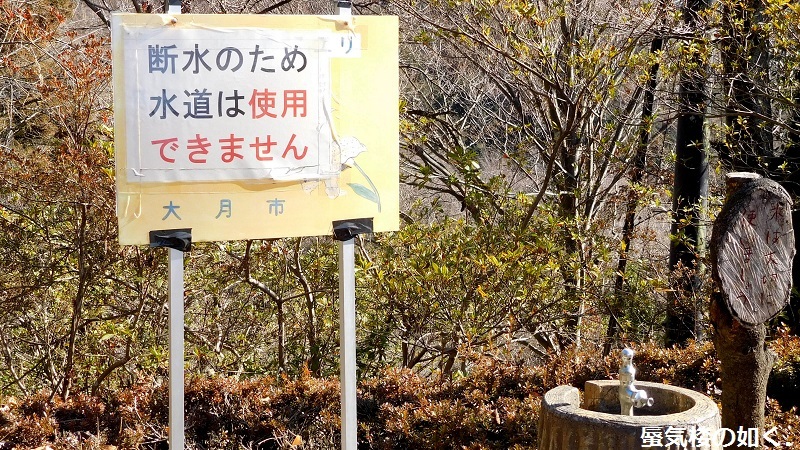 コミック「ヤマノススメ」舞台探訪014 H291207入山規制解除の岩殿山へ(百十一、百十二合目)_e0304702_13411289.jpg