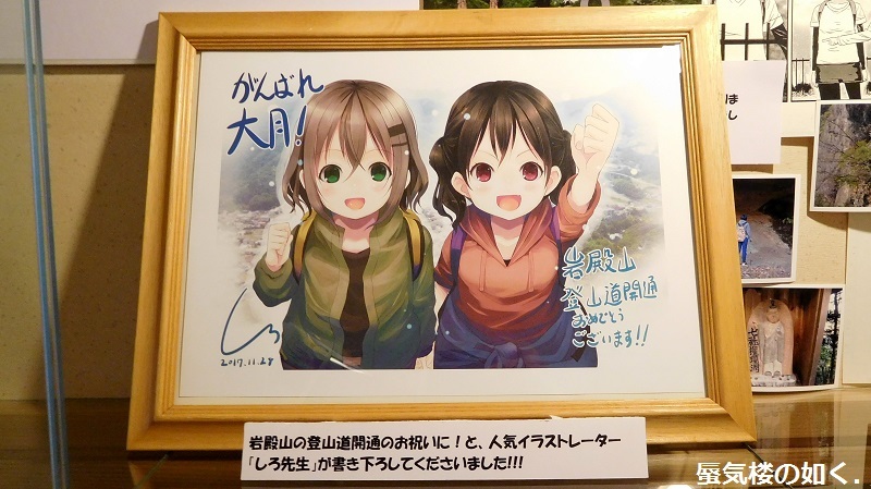 コミック「ヤマノススメ」舞台探訪014 H291207入山規制解除の岩殿山へ(百十一、百十二合目)_e0304702_13430889.jpg