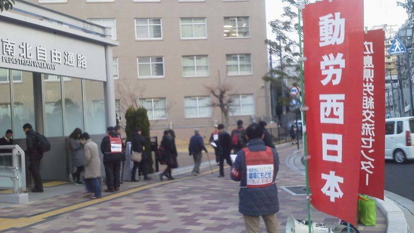 1月15日、JR西日本広島支社前（広島駅北口）で街頭宣伝しました_d0155415_10121952.jpg