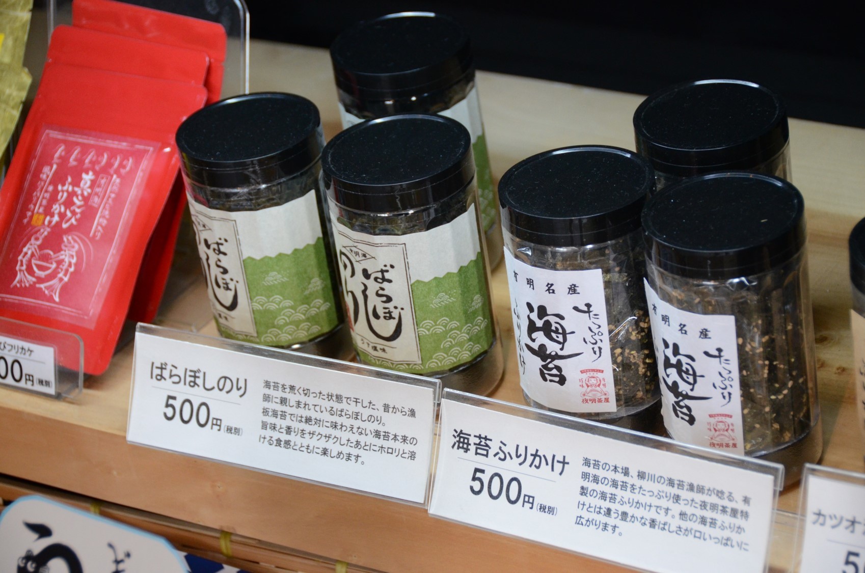 潜入!夜明茶屋直売店「土産館」ってどんなとこ?_c0361331_20432129.jpg