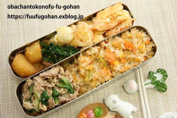 月曜鮭チャーハン弁当&今日の御出勤御膳_c0326245_11442527.jpg