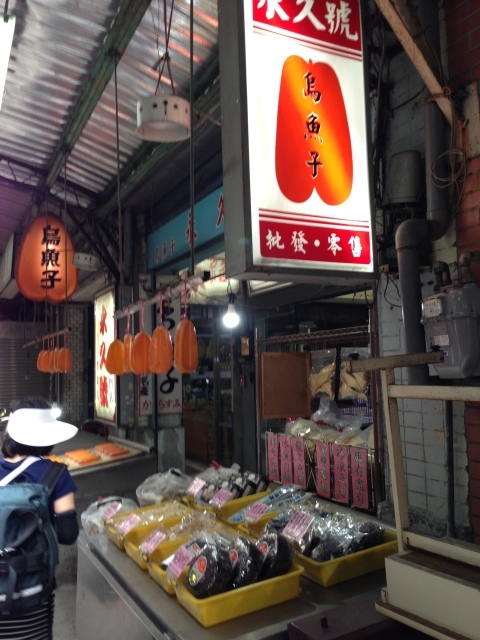 台北迪化街で乾物とからすみを買う。_a0334793_10103326.jpg