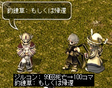 経験値復旧、どっちもなしじゃん!;