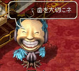 大切に!