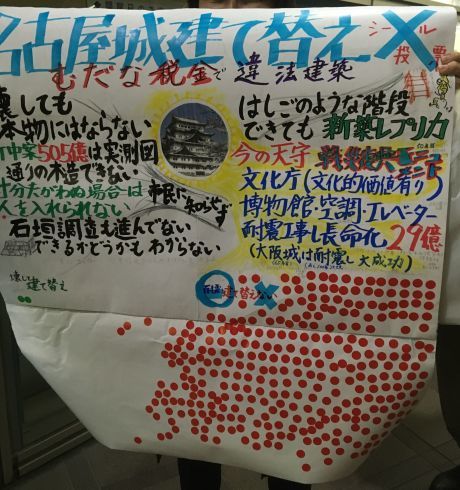 18/1/16 「名古屋城天守閣木造復元」市民向け説明会に100人_d0011701_23314991.jpg