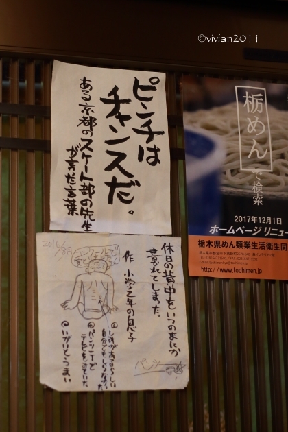 石臼挽き手打ち蕎麦 こまめ ~お久しぶり~_e0227942_20482010.jpg