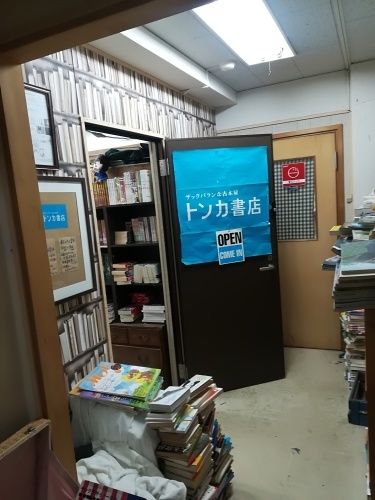 めざせトンカ書店！_a0111166_07511301.jpg