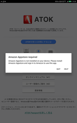 MediaPad M3 と Amazon アプリストア アプリのアップデート_f0007197_00261334.png