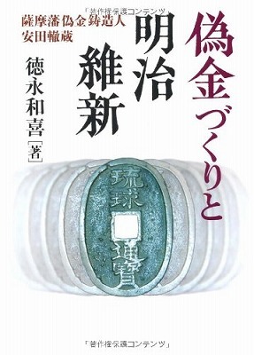 H2390藩札☆三河国／五ヵ村／米2升、米4升 - メルカリ