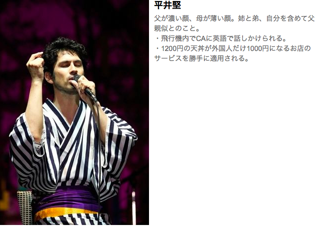 「２０１８年はどうなる？？？」１０：「濃い顔の日本人が復活する！？」_a0348309_1037176.png