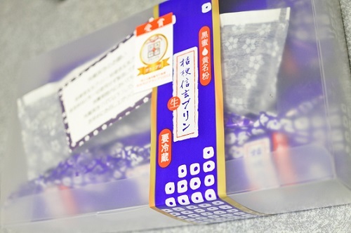 桔梗信玄生プリン マキパン Homebake パンとお菓子と時々ワイン