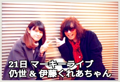 いよいよ今度の日曜に！仍世　今年の歌い初めwith伊藤くれあちゃん!!_b0183113_09300867.jpg