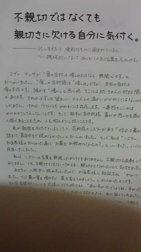 親切さ_b0217741_21384156.jpg