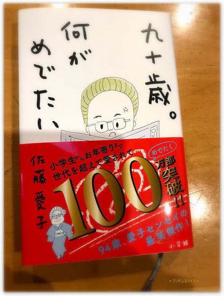 * 何がめでたい *_d0317115_21142479.jpg