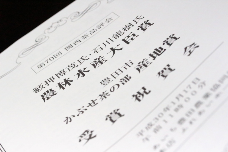 祝賀会へ_b0220318_19201819.jpg
