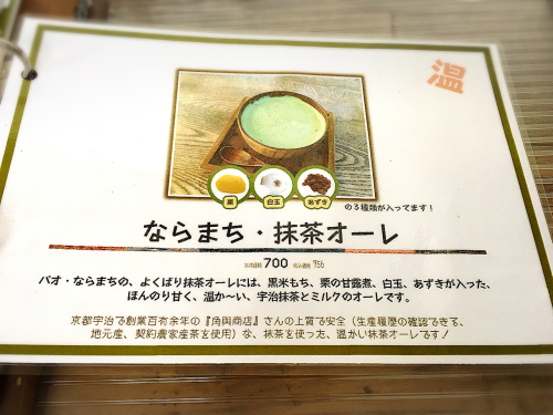 PAOならまち店_e0292546_07234915.jpg